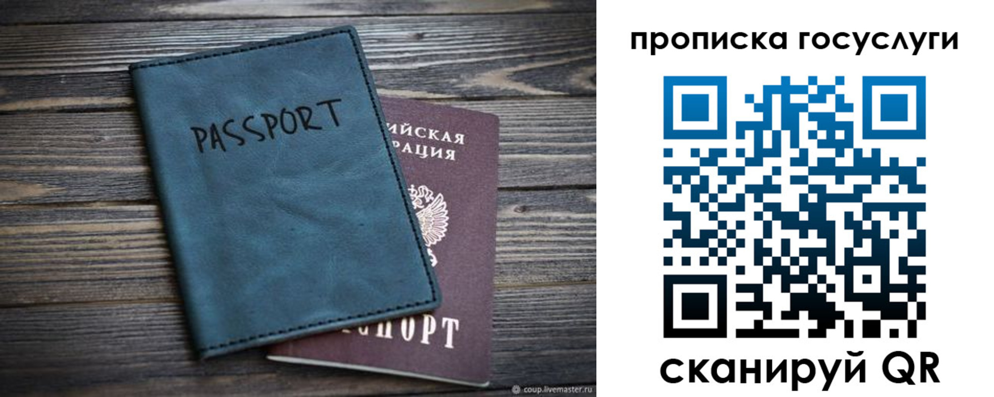 купить прописку в Пятигорске