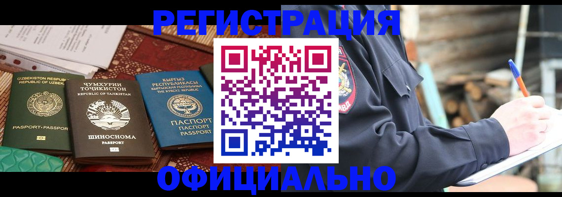 прописка штамп в Пятигорске