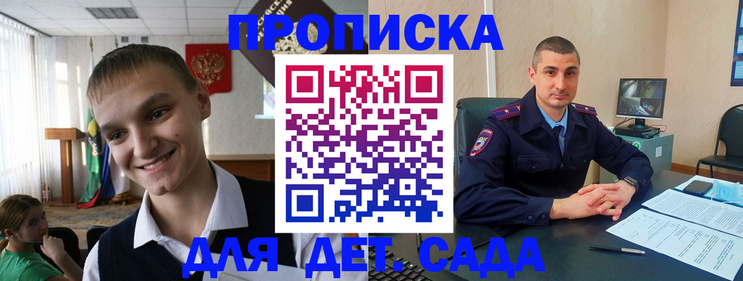 временная регистрация законно в Пятигорске