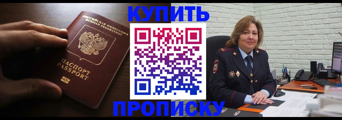 миграционный учет в Пятигорске