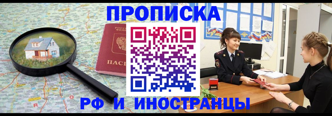 временная регистрация собственник в Пятигорске